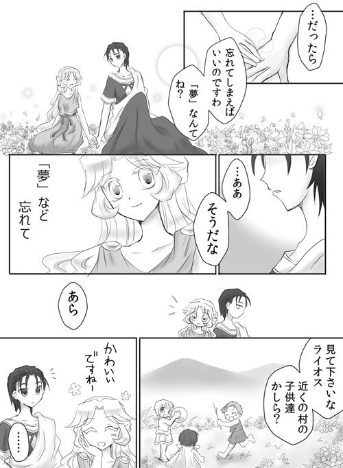 Manga Page 64