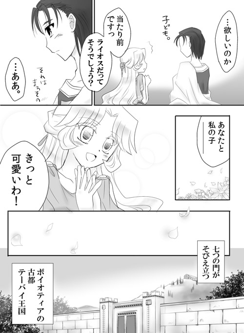 Manga Page 65