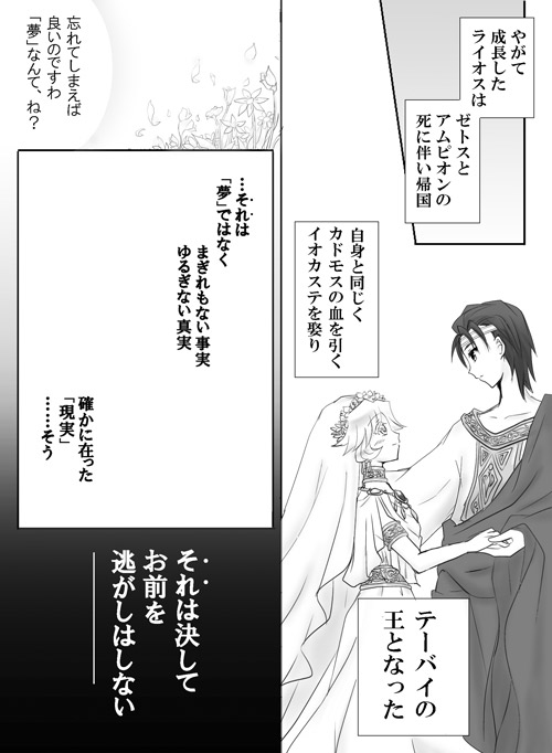 Manga Page 67