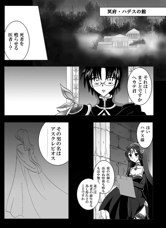 Manga Page 76