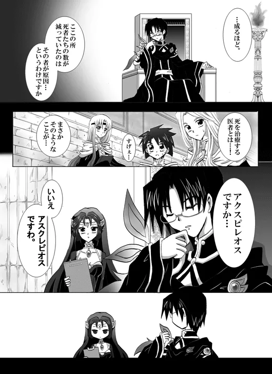 Manga Page 77