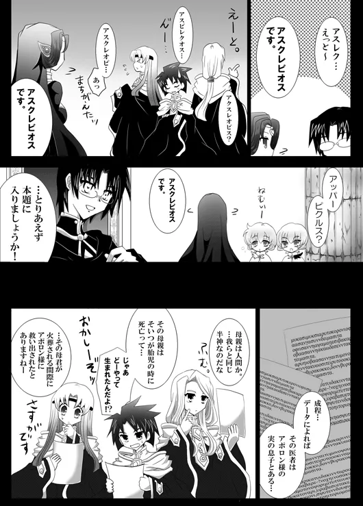 Manga Page 78