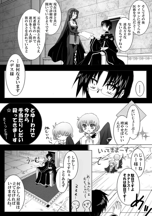 Manga Page 79