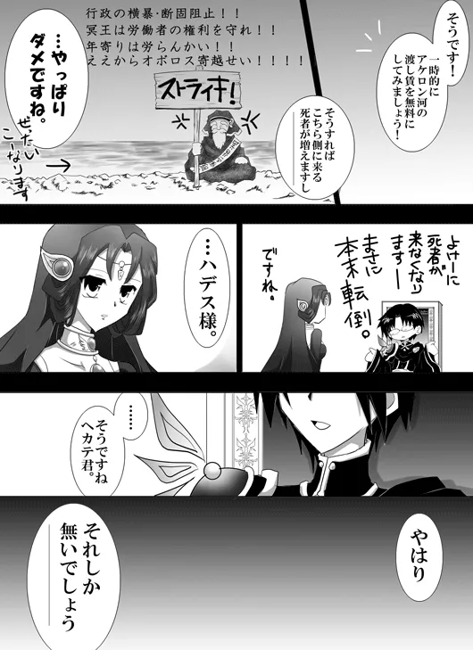 Manga Page 80