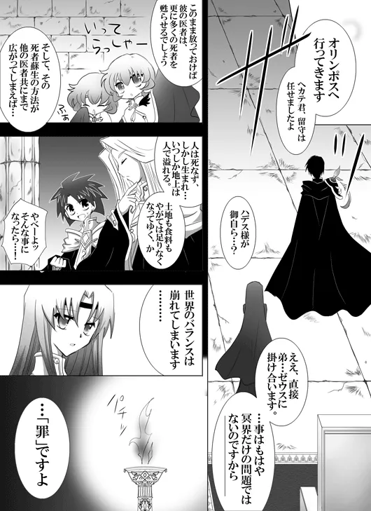 Manga Page 81