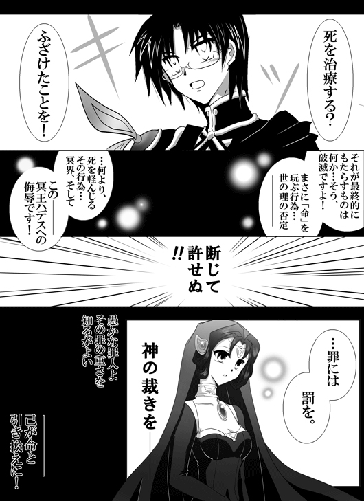 Manga Page 82