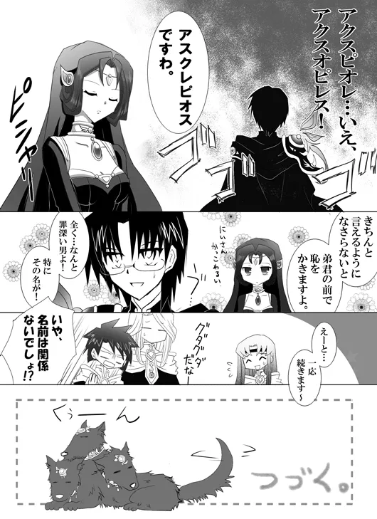 Manga Page 83