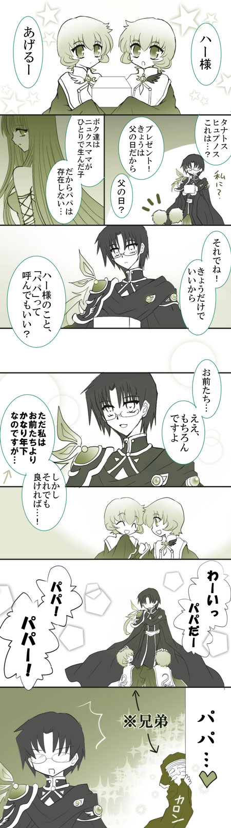 Manga Page 84