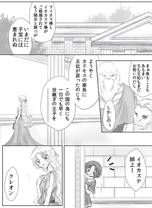 Manga Page 88