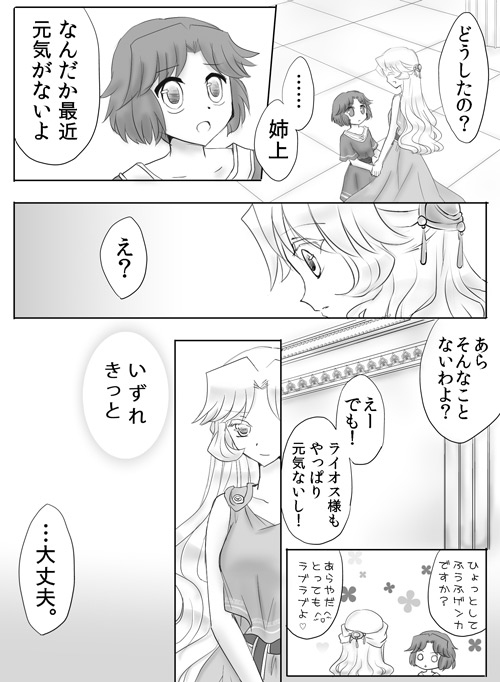 Manga Page 89