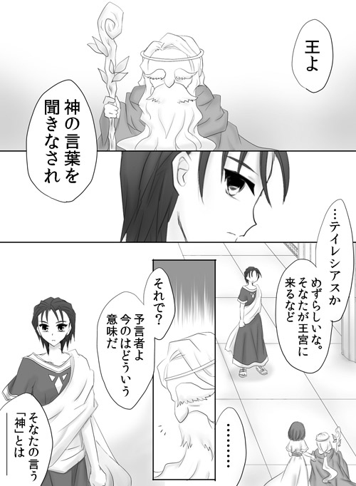 Manga Page 90