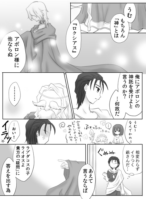 Manga Page 91
