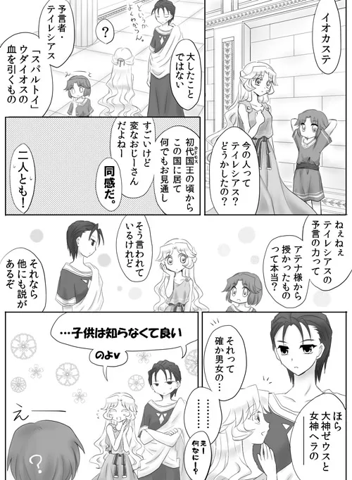 Manga Page 93