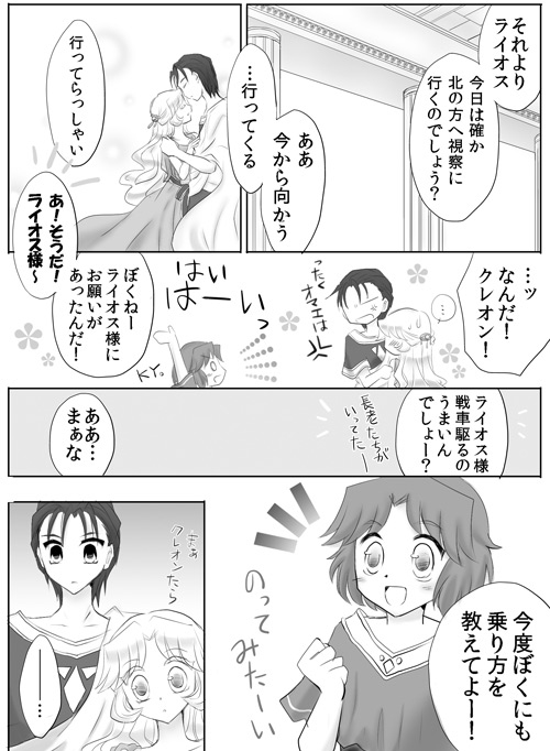 Manga Page 94