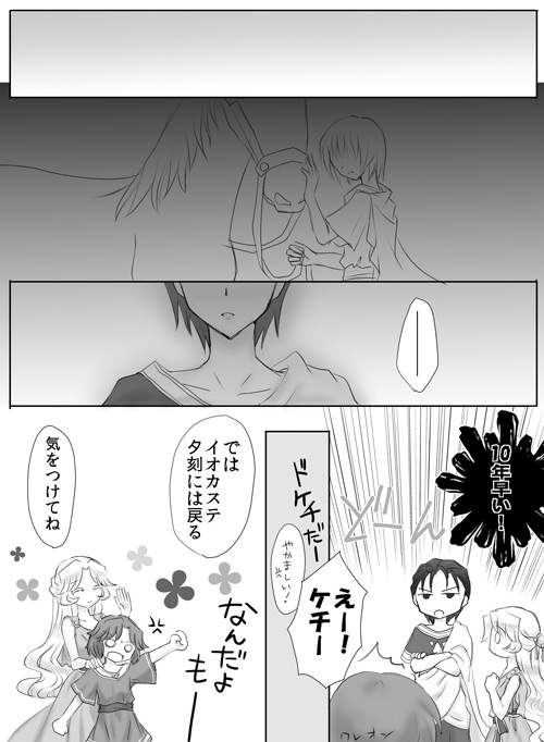 Manga Page 95