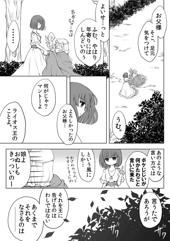 Manga Page 104