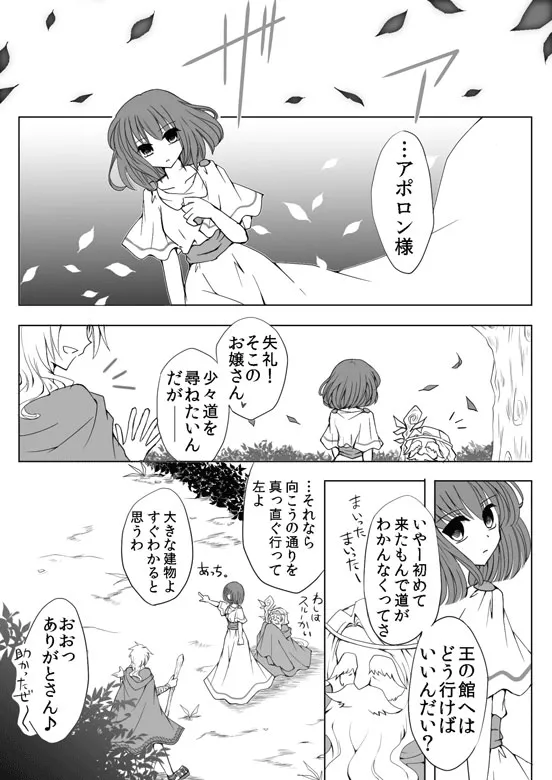 Manga Page 105