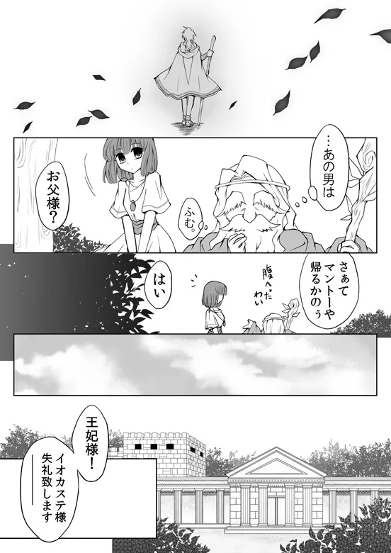 Manga Page 106