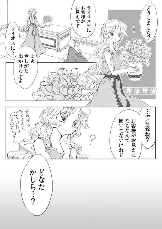 Manga Page 107