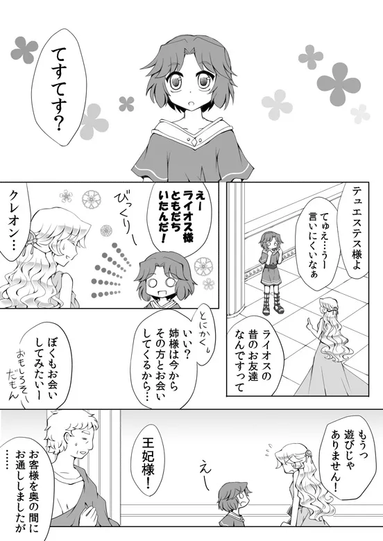 Manga Page 108