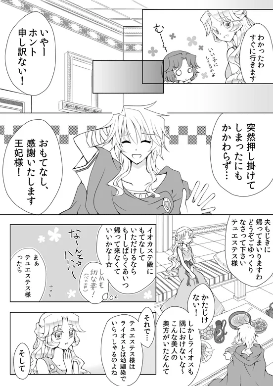 Manga Page 109