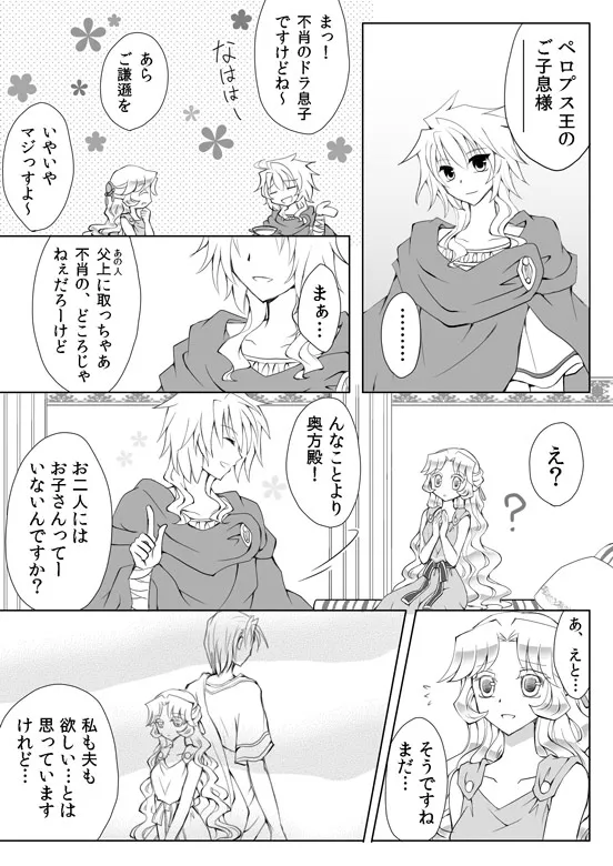 Manga Page 110