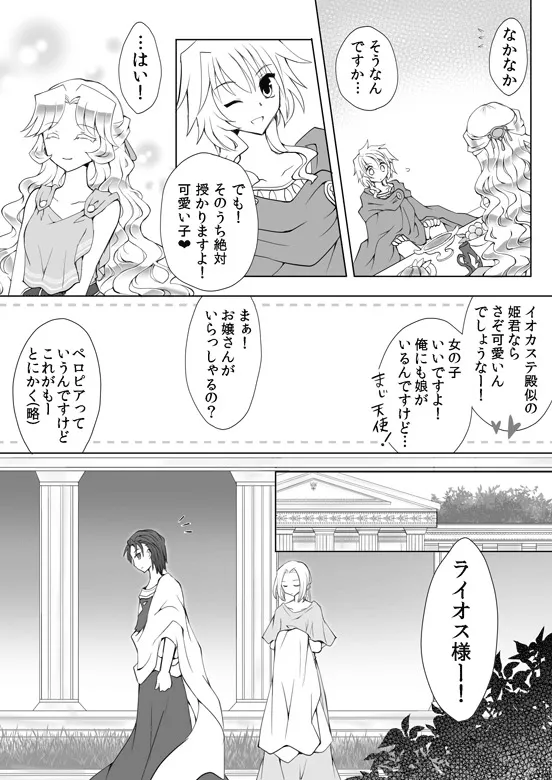 Manga Page 111