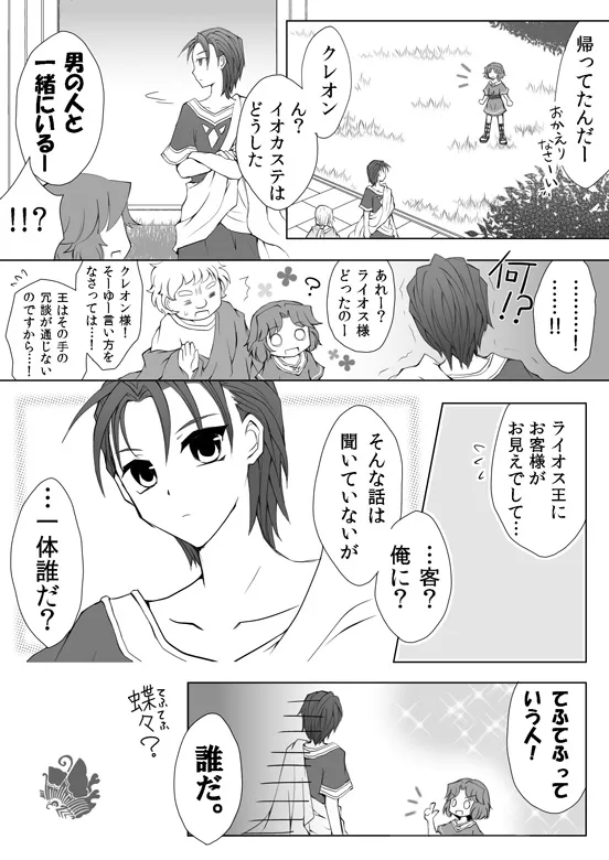 Manga Page 112