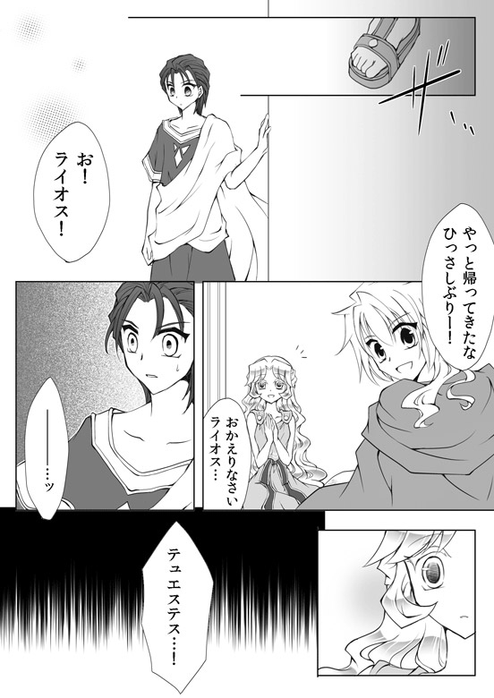 Manga Page 113