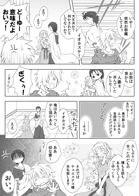 Manga Page 114