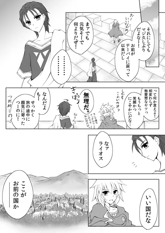 Manga Page 115