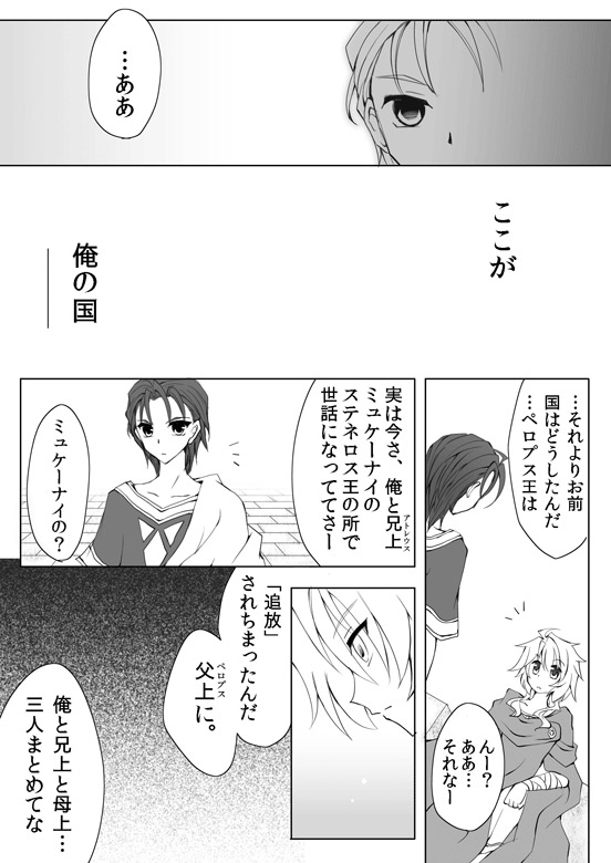Manga Page 116