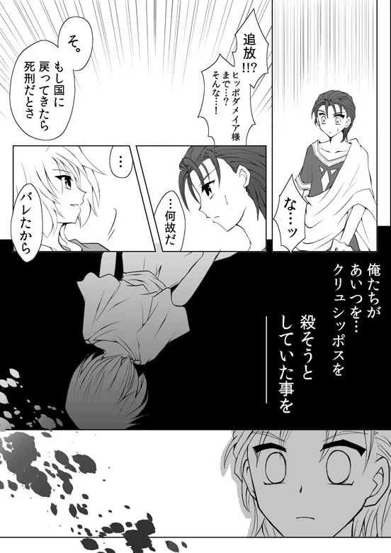 Manga Page 117