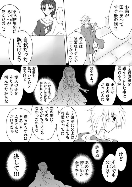 Manga Page 118