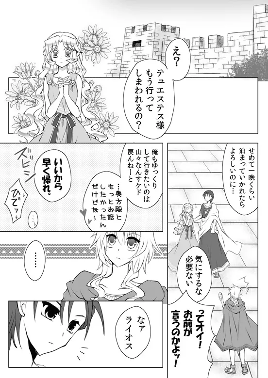 Manga Page 120