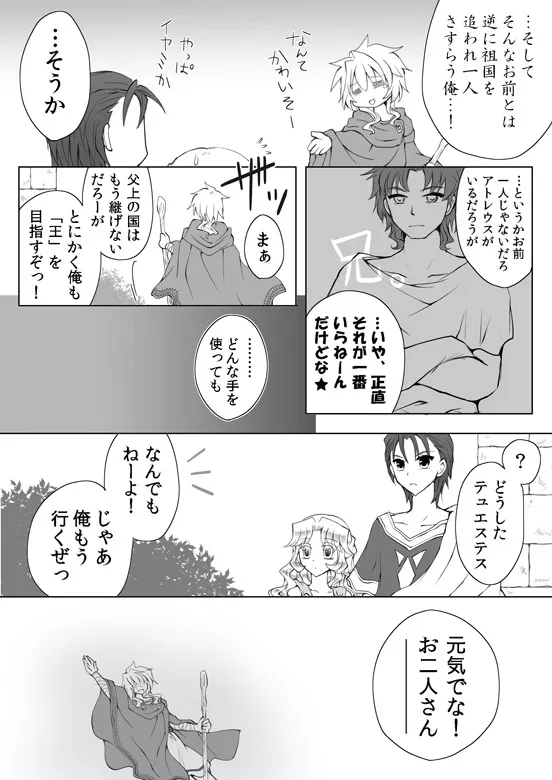 Manga Page 122