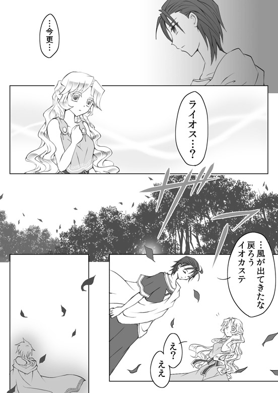 Manga Page 124