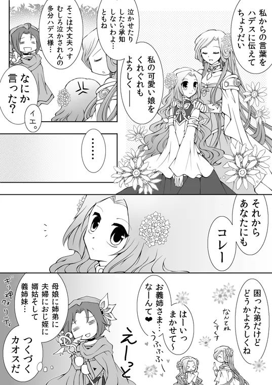 Manga Page 127