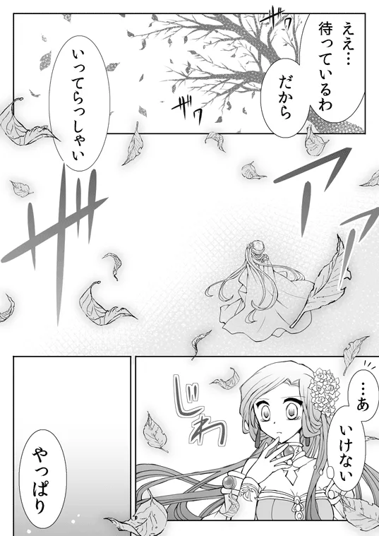 Manga Page 129
