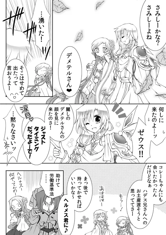 Manga Page 130
