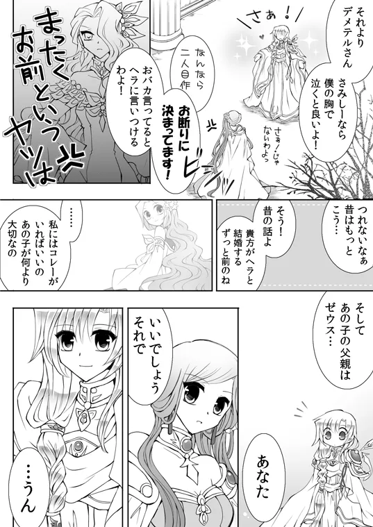 Manga Page 131