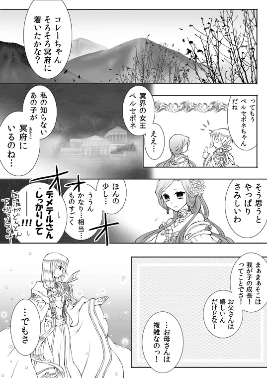 Manga Page 132