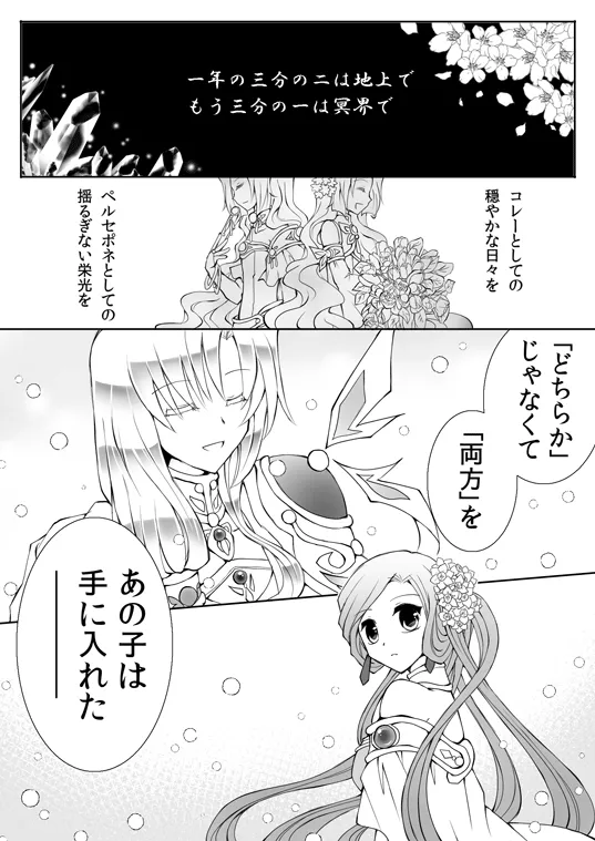 Manga Page 133