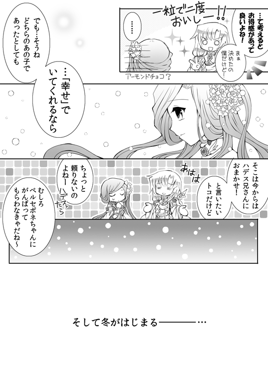 Manga Page 134