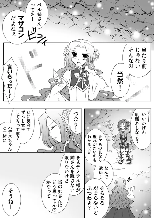 Manga Page 135