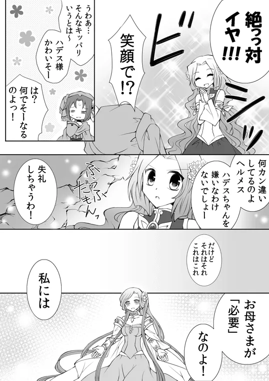Manga Page 136