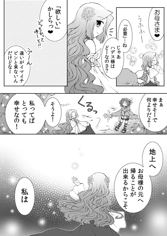 Manga Page 137