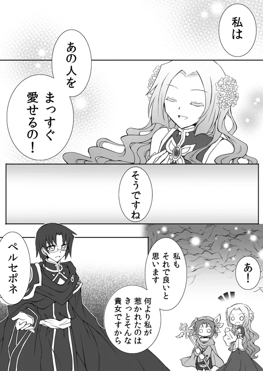Manga Page 138