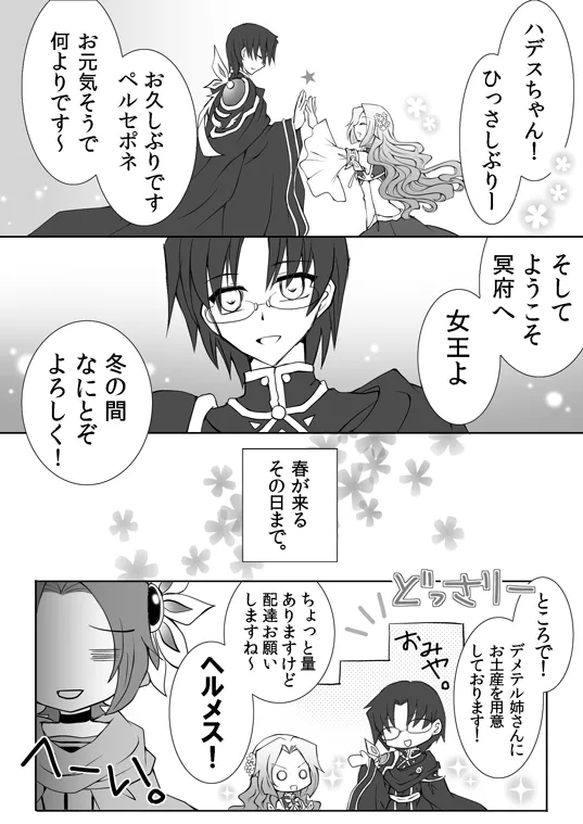 Manga Page 139