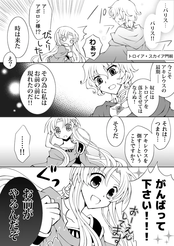 Manga Page 182